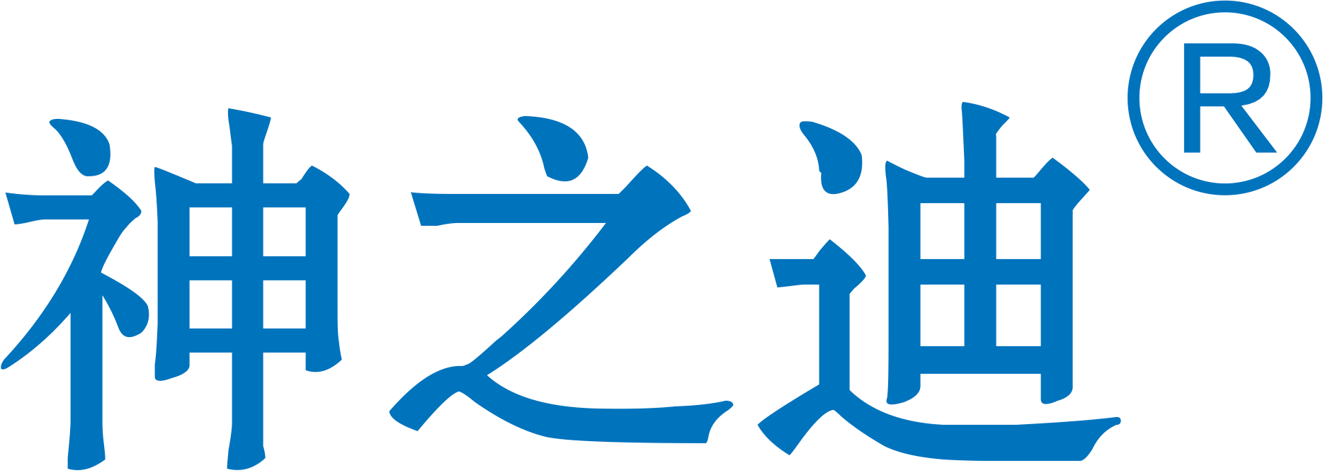 神之迪教育咨询