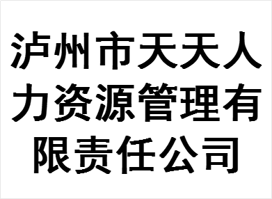 天天人力