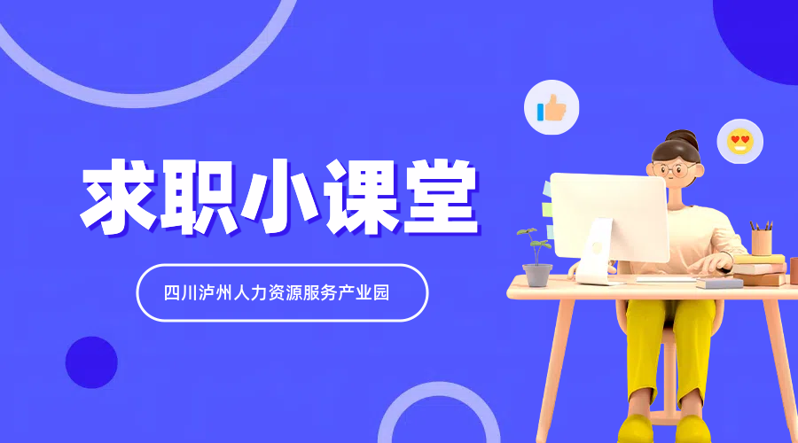 什么是非全日制用工？知识帖来了