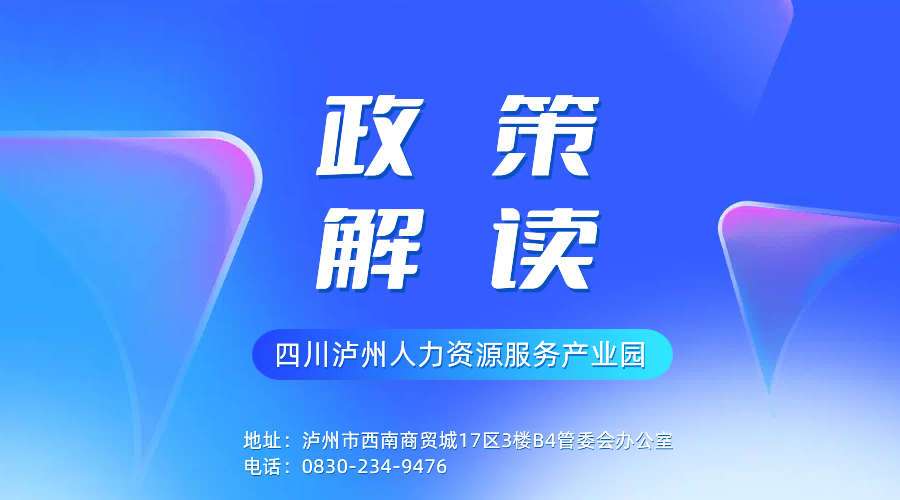 2000元/人！一次性吸纳就业补贴申领攻略→