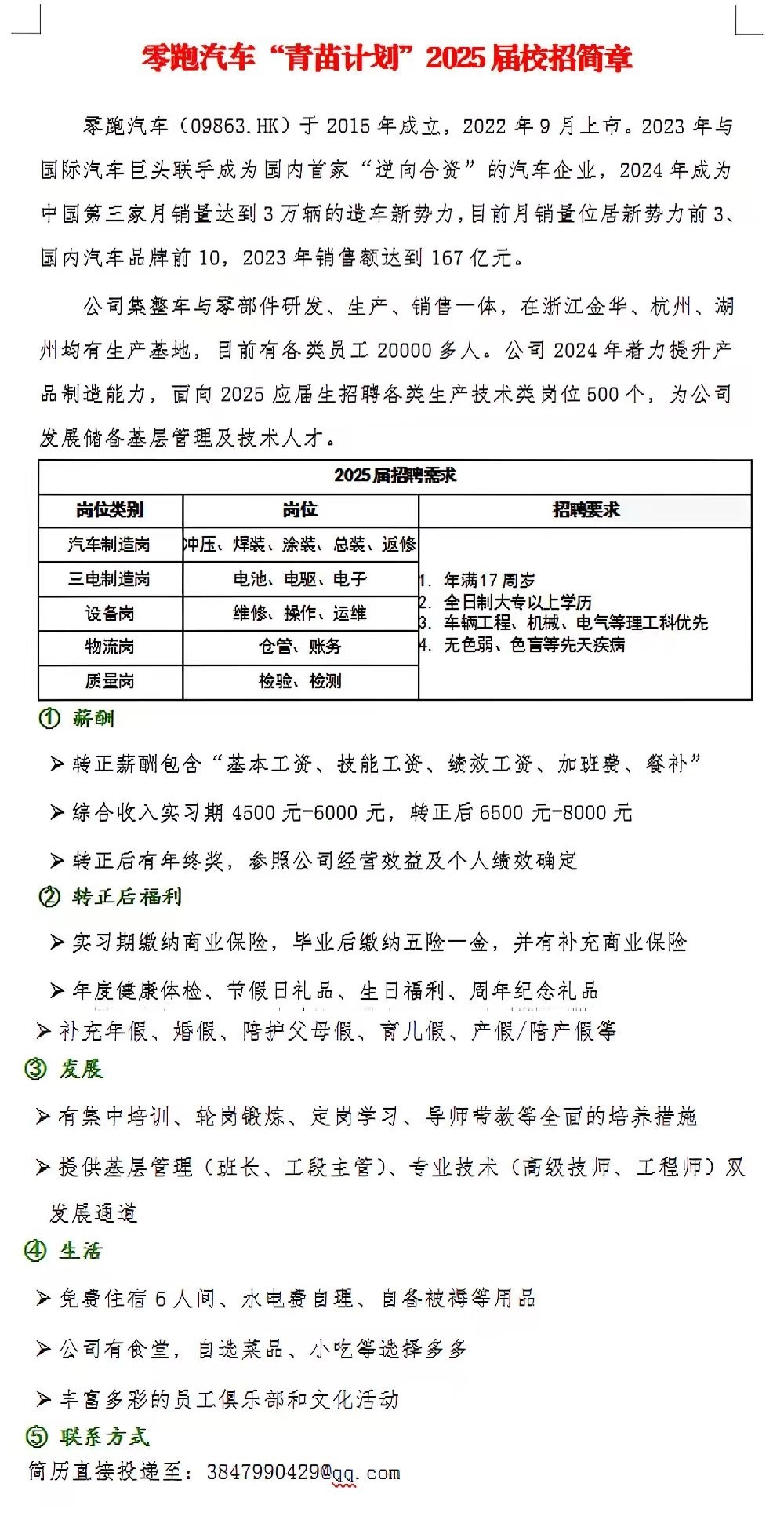 微信图片_20250313093816.jpg