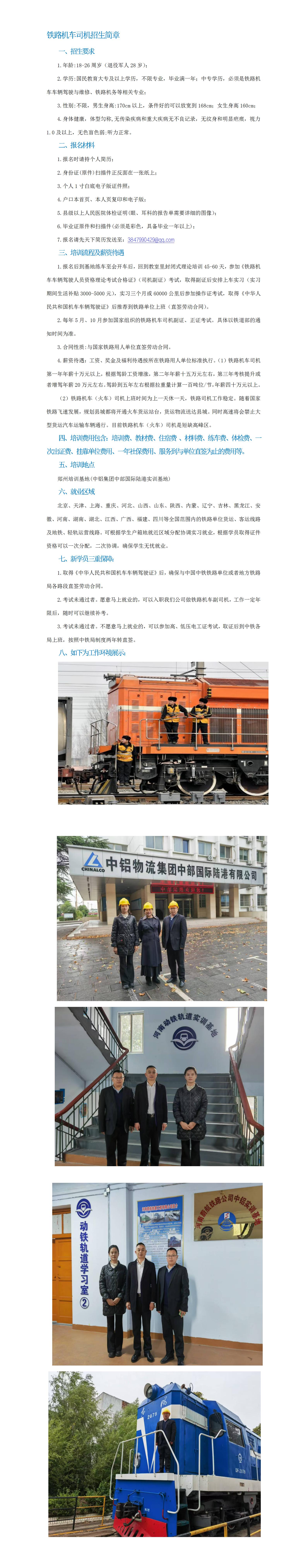 3.铁路机车司机_01.jpg